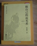 【限量印簽】做自己的追光者 俞敏洪40年教育智慧總結，分享從學(xué)業(yè)成長(cháng)到人生規劃的寶貴經(jīng)驗 曬單實(shí)拍圖