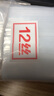 蘋(píng)果16promax手機12iPhone15plus13防水袋防塵袋保護套自封可觸控 iPhone16ProMax 推薦100只 曬單實(shí)拍圖
