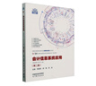會(huì)計(jì)信息系統(tǒng)應(yīng)用(用友ERP-U8V10.1版)(2版)鐘愛(ài)軍高等教育出版社有限公司97870406 曬單實(shí)拍圖