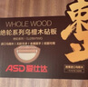 愛仕達(dá)（ASD）菜板進(jìn)口烏檀木99%抗菌砧板整木加大加厚雙面防霉面板45*28*2.5cm 曬單實(shí)拍圖