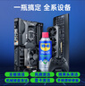 WD-40精密電器儀器清潔劑洗板水wd40PS5/switch手柄漂移修復電路清洗劑 曬單實(shí)拍圖