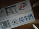 伊利 純牛奶整箱250ml*21盒 全脂牛奶 優(yōu)質(zhì)乳蛋白 禮盒裝 5月底產(chǎn) 曬單實(shí)拍圖
