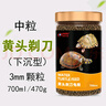 德瑞水族德瑞龜糧黃頭側頸龜飼料剃刀龜烏龜飼料草龜忍者龜黃頭龜龜糧飼料 黃頭剃刀龜糧中粒700ml 曬單實(shí)拍圖