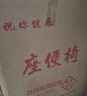妙馨思老人坐便椅凳可折疊病人孕婦坐便器便攜式移動(dòng)馬桶大便坐廁座椅子 曬單實(shí)拍圖