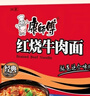 康師傅 方便面 經(jīng)典紅燒牛肉面103g*24袋 泡面袋裝整箱速食 方便食品 曬單實(shí)拍圖
