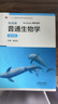 陳閱增普通生物學(xué)（第5版） 曬單實(shí)拍圖
