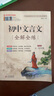 （全2冊）初中生必背古詩(shī)文76+61首+初中文言文全解全練（7-9年級全國通用） 曬單實(shí)拍圖