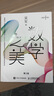 數(shù)學(xué)之美 第三版（異步圖書(shū)出品） 曬單實(shí)拍圖