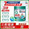 碧浪洗衣凝珠50顆家庭裝7天抑菌三重酵素十倍潔凈力抗螨持久留香 曬單實拍圖