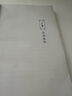 宋詞二十七講（現代詞學(xué)宗師胡云翼詞學(xué)研究扛鼎之作） 曬單實(shí)拍圖