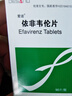[愛(ài)迪]依非韋倫片 0.2g*90片 1盒裝 曬單實(shí)拍圖