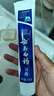 云南白藥薄荷留蘭冬青牙膏亮白清新口氣呵護牙齦家庭裝 【經(jīng)典留蘭】留蘭215g+30g 曬單實(shí)拍圖