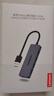 聯(lián)想（Lenovo）USB3.0金屬分線器擴展塢高速4口集線器HUB拓展塢筆記本電腦一拖多轉(zhuǎn)換器轉(zhuǎn)接頭延長線Type-C供電 曬單實拍圖