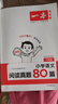 一本小學(xué)語(yǔ)文閱讀真題80篇六年級 2026版小學(xué)生課外閱讀理解全國名校真題訓練單元月考期中期末測試題 曬單實(shí)拍圖