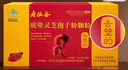 壽仙谷【精進(jìn)調(diào)補(bǔ)】去壁技術(shù)破壁靈芝孢子粉增強(qiáng)免疫力保健品七夕節(jié)禮物 曬單實(shí)拍圖