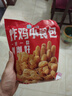 鳳祥食品優(yōu)形炸雞香酥雞米花脆皮雞塊半成品空氣炸鍋食材休閑零食兒童小吃 炸雞小食組合共3種產(chǎn)品4袋1000g 曬單實(shí)拍圖