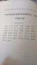 中醫學(xué)理論體系專(zhuān)論集成 臨床診治理論（上、下冊） 曬單實(shí)拍圖