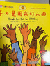 當當正版童書(shū) 手不是用來(lái)打人的全8冊（兒童好品德系列，全5冊）手不是用來(lái)打的人 新舊出版社隨機發(fā)貨 兒童情緒管理與性格培養好品德系列幼兒繪本【3-6歲】 手不是用來(lái)打人的（全5冊） 曬單實(shí)拍圖