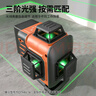 東成12線(xiàn)雙電水平儀DTX4V-12DE2高精度激光自動(dòng)調平強光紅外線(xiàn)電池*2 曬單實(shí)拍圖