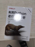利用Python進(jìn)行數據分析 原書(shū)第3版 Python for Data Analysis, Third Edition 機械工業(yè)出版社 曬單實(shí)拍圖