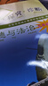 【京東快遞-次日達(dá) 】2026第16版 學(xué)探診七上數(shù)學(xué) 學(xué)探診八下數(shù)學(xué) 北京西城學(xué)習(xí)探究診斷七八九年級(jí)上冊(cè)下冊(cè) 語文數(shù)學(xué)英語物理化學(xué)生物歷史地理道法 16版九年級(jí)上冊(cè)【語文】 曬單實(shí)拍圖