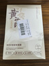施丹雅黃芪面膜20片抗皺緊致美白淡斑去黃氣抗衰老補水女男士金榜第1名 曬單實(shí)拍圖