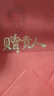 朱炳仁銅 福祿壽喜財掛件 銅雕手機掛件鑰匙扣文房裝飾家居飾品藝術(shù)品 福星高照掛件 曬單實(shí)拍圖
