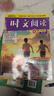 哈佛英語(yǔ) 英語(yǔ)時(shí)文閱讀六年級 第二輯 小升初 小學(xué)英語(yǔ)時(shí)文閱讀課外閱讀理解專(zhuān)項訓練同步練習冊英語(yǔ)閱讀天天練英語(yǔ)美文閱讀晨讀晚誦 小學(xué)英語(yǔ)時(shí)文閱讀 哈弗英語(yǔ) 曬單實(shí)拍圖