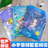 【全3冊】快樂讀書吧三年級上冊 安徒生童話+稻草人+格林童話 贈送閱讀指導(dǎo)手冊人教版教材配套閱讀大字注音美繪插圖有聲讀物葉圣陶格林兄弟二升三暑假閱讀書籍小學(xué)生課外讀物課外書課外閱讀 曬單實(shí)拍圖