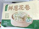 廣州酒家 鮮蔥花卷1.5千克（30個(gè)） 1.5kg 曬單實(shí)拍圖