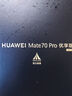HUAWEI Mate 70 Pro 優(yōu)享版 12GB+256GB曜石黑鴻蒙AI 紅楓原色影像 超可靠玄武架構華為鴻蒙智能手機 曬單實(shí)拍圖