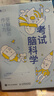 【現貨速發(fā)】考試腦科學(xué) 腦科學(xué)中的高效記憶法 樊登 劉媛媛推薦 大腦記憶力訓練科普學(xué)習考試書(shū) 成為學(xué)習高手 【單冊】考試腦科學(xué) 曬單實(shí)拍圖