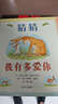 當當正版童書(shū) 信誼世界精選圖畫(huà)書(shū) 清華附小學(xué)校推薦一二年級必讀課外閱讀書(shū)繪本書(shū)目 猜猜我有多愛(ài)你 青蛙和蟾蜍 逃家小兔 南瓜湯 生氣湯 窗里有什么 遲到大王 【精裝硬殼繪本】猜猜我有多愛(ài)你（3-8歲） 曬單實(shí)拍圖