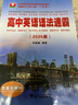 浙大優(yōu)學(xué) 高中物理數(shù)學(xué)英語化學(xué)思想方法導(dǎo)引2025 浙江大學(xué)出版社 張金良沈啟正主編 高考數(shù)學(xué)母題 高中數(shù)學(xué)公式定理導(dǎo)引 高中英語語法通霸 朱振斌 曬單實拍圖