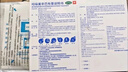 【原研進(jìn)口】必艾得 吲哚美辛巴布膏 14cm*10cm*6片用于緩解局部軟組織疼痛運(yùn)動(dòng)創(chuàng)傷慢性軟組織勞損頸椎病關(guān)節(jié)炎肩周炎 曬單實(shí)拍圖
