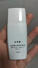 珀萊雅盾護防曬15ml 清爽耐曬防曬霜防水防汗軍訓(xùn)防曬霜男 女士 曬單實拍圖