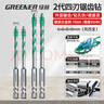 綠林（GREENER）四刃鋸齒偏心鉆頭瓷磚打孔混凝土超硬專用電鉆高硬度 6/6/8/8mm 曬單實(shí)拍圖