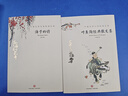中國(guó)文學(xué)大師經(jīng)典文庫(kù)老舍葉圣陶近代文學(xué)中的經(jīng)典中國(guó)文學(xué)作品 葉圣陶經(jīng)典散文集 曬單實(shí)拍圖