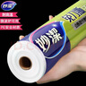 妙潔（MIAOJIE） 妙潔免刀撕保鮮膜套大卷點(diǎn)斷式PE食品級廚房冰箱微波爐耐高溫 中碗25cm*100米 曬單實(shí)拍圖