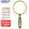 星微光學(xué)放大鏡手持放大鏡老人閱讀兒童玩具小學(xué)生便攜抗震防摔100MM 曬單實(shí)拍圖