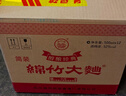 劍南春 簡(jiǎn)裝 醇釀經(jīng)典綿竹大曲 52度 500ml*12瓶 整箱裝 濃香型白酒 曬單實(shí)拍圖