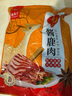 福本方鹿肉熟食凈重150g*8袋開袋即食進口鹿肉鹵味熟食下酒菜醬鹵鹿肉 曬單實拍圖