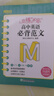 新東方 戀練不忘 高中英語 必背范文 口袋書 便攜 曬單實拍圖