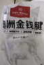 1號會(huì )員店 澳洲進(jìn)口金錢(qián)腱  精修原切牛腱子肉 腱子芯 牛肉生鮮 凈重2斤 曬單實(shí)拍圖
