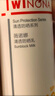 薇諾娜林高遠(yuǎn)同款清透防曬乳50gSPF48PA防曬霜隔離護(hù)膚品七夕禮物 曬單實(shí)拍圖