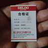 德力西（DELIXI）家用溫濕度計(jì)溫度計(jì)濕度計(jì)室內(nèi)濕溫度計(jì)電子大棚高精度HTC-1 曬單實(shí)拍圖