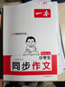 一本小學(xué)語文閱讀訓(xùn)練100篇四年級 2026閱讀題知識大盤點閱讀理解萬能答題模板方法階梯真題試卷訓(xùn)練 曬單實拍圖