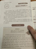 【認準正版】保健小妙招宋兆普院長 保健小妙招書 宋兆普醫(yī)書 老中醫(yī)養(yǎng)生簡單使用預(yù)防雜癥妙方詳解正版書籍 宋兆普保健小妙招 曬單實拍圖