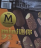 和路雪迷你夢(mèng)龍巴旦木堅果&卡布基諾冰淇淋255g（6支裝） 曬單實(shí)拍圖