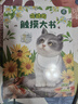 寶寶的第一本觸摸書 0-2歲兒童早教繪本觸感嬰兒書感官刺激那么大地板書1歲撕不爛立體兒童讀物2-3歲啟蒙看圖認知學(xué)習(xí)益智翻翻書幼兒童禮物 【更多小動物】推薦買兩本觸摸書 曬單實拍圖